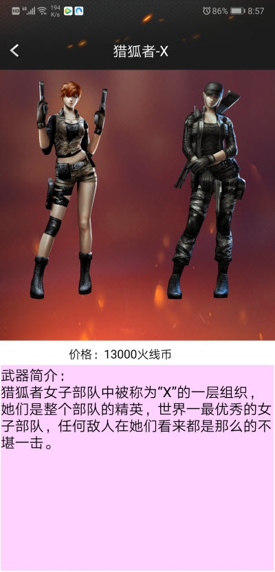 应用截图