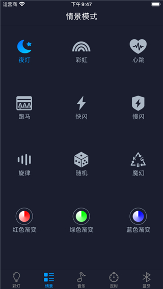应用截图