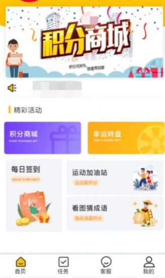 应用截图