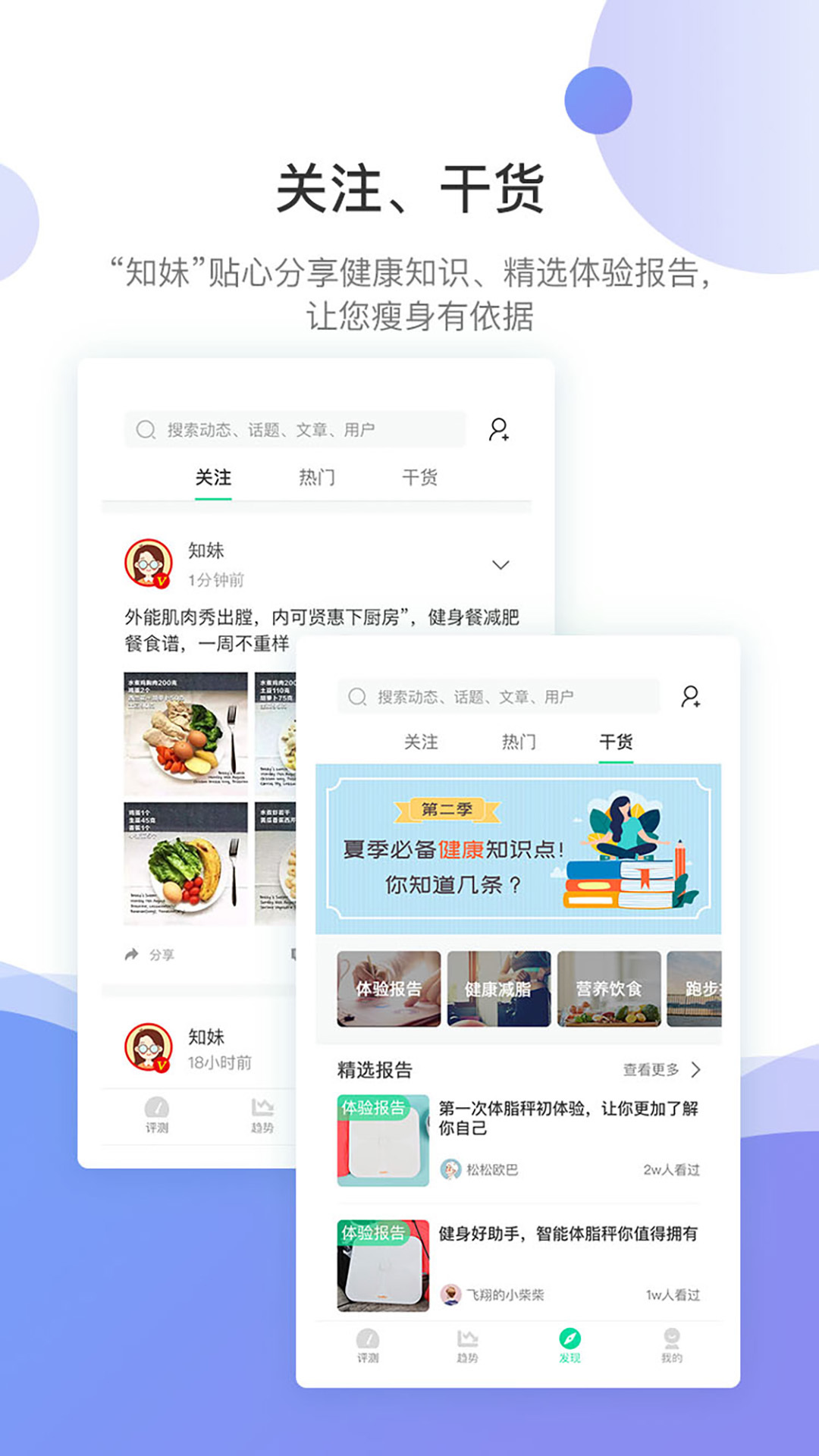 应用截图