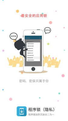 应用截图