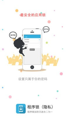 应用截图