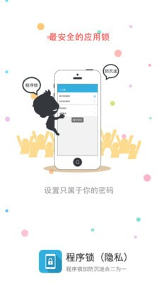 应用截图