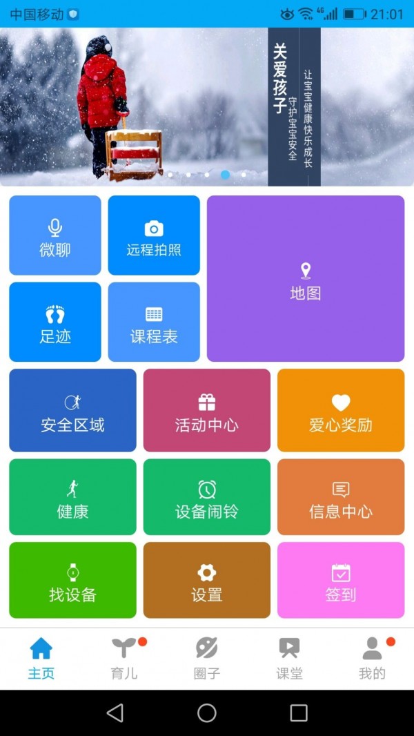 应用截图