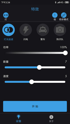 应用截图