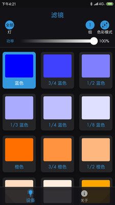 应用截图