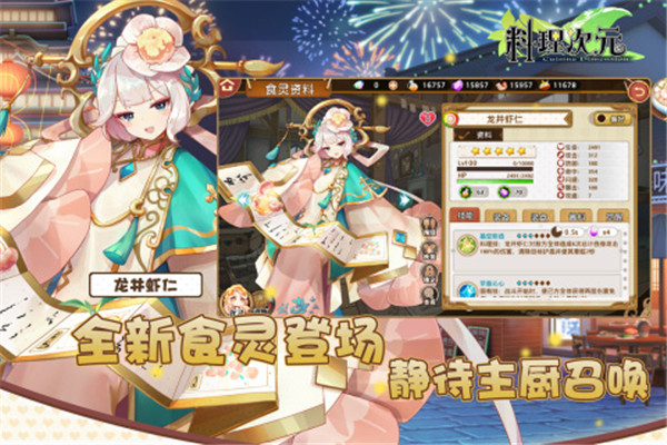 应用截图